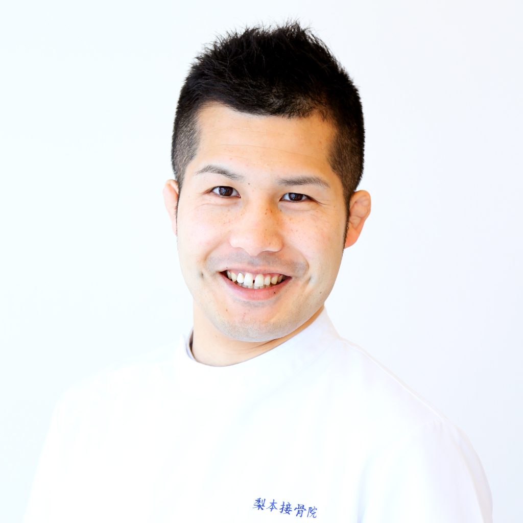 梨本整体院 代表
柔道整復師 梨本隆様